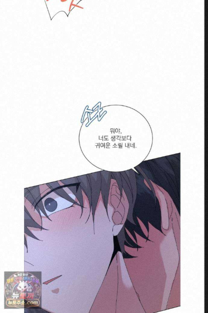 신혼부부 특별전형 56화 9