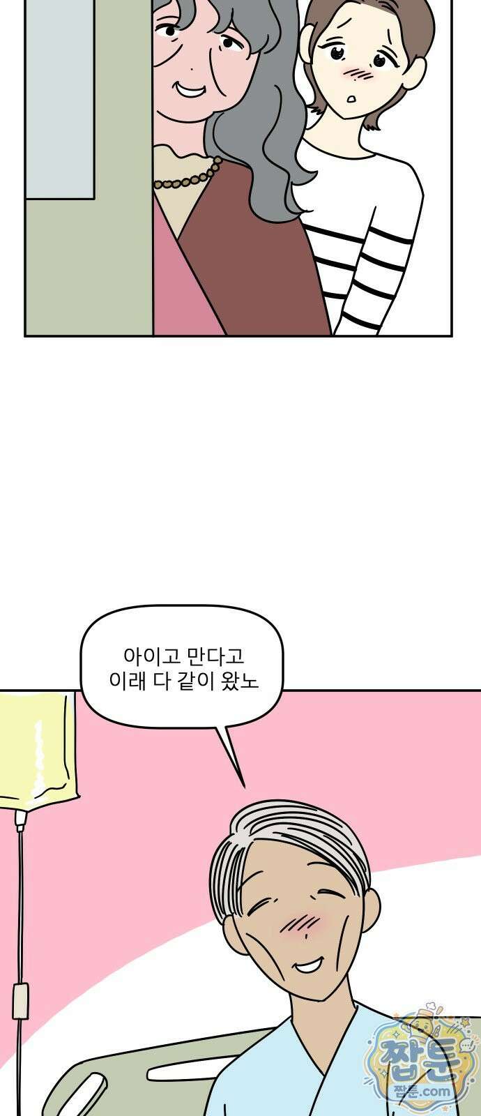 송이연 50살, 이혼 한 달 차 2부38화 3