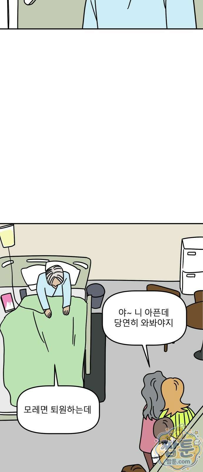 송이연 50살, 이혼 한 달 차 2부38화 4
