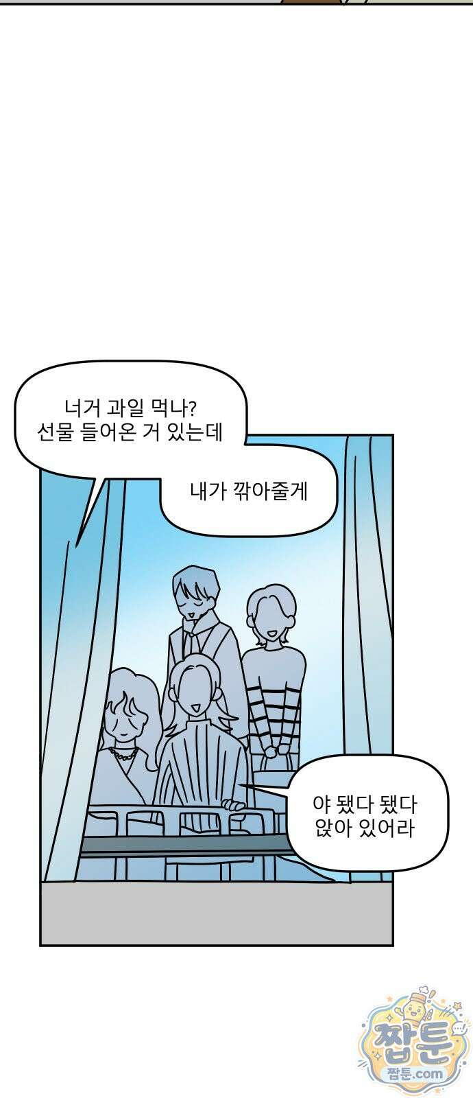 송이연 50살, 이혼 한 달 차 2부38화 5