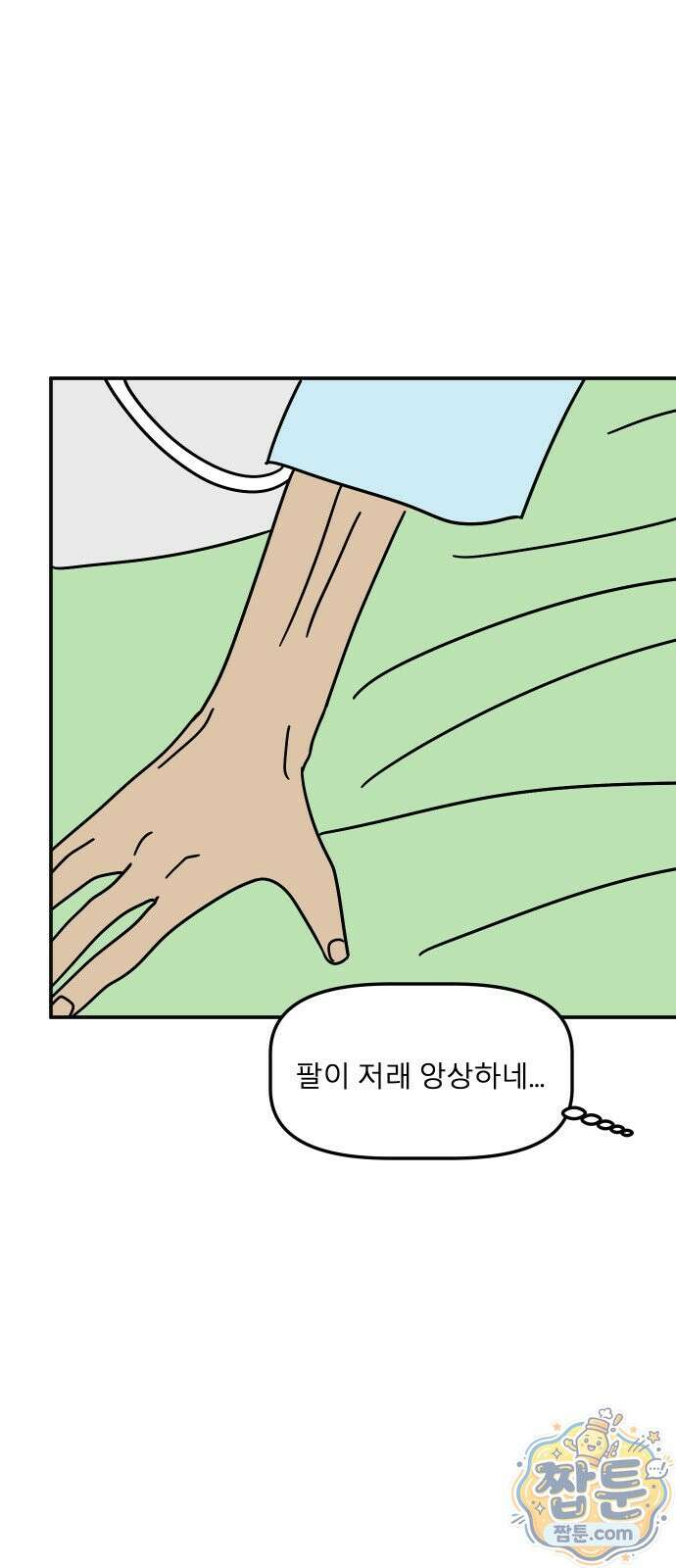 송이연 50살, 이혼 한 달 차 2부38화 6