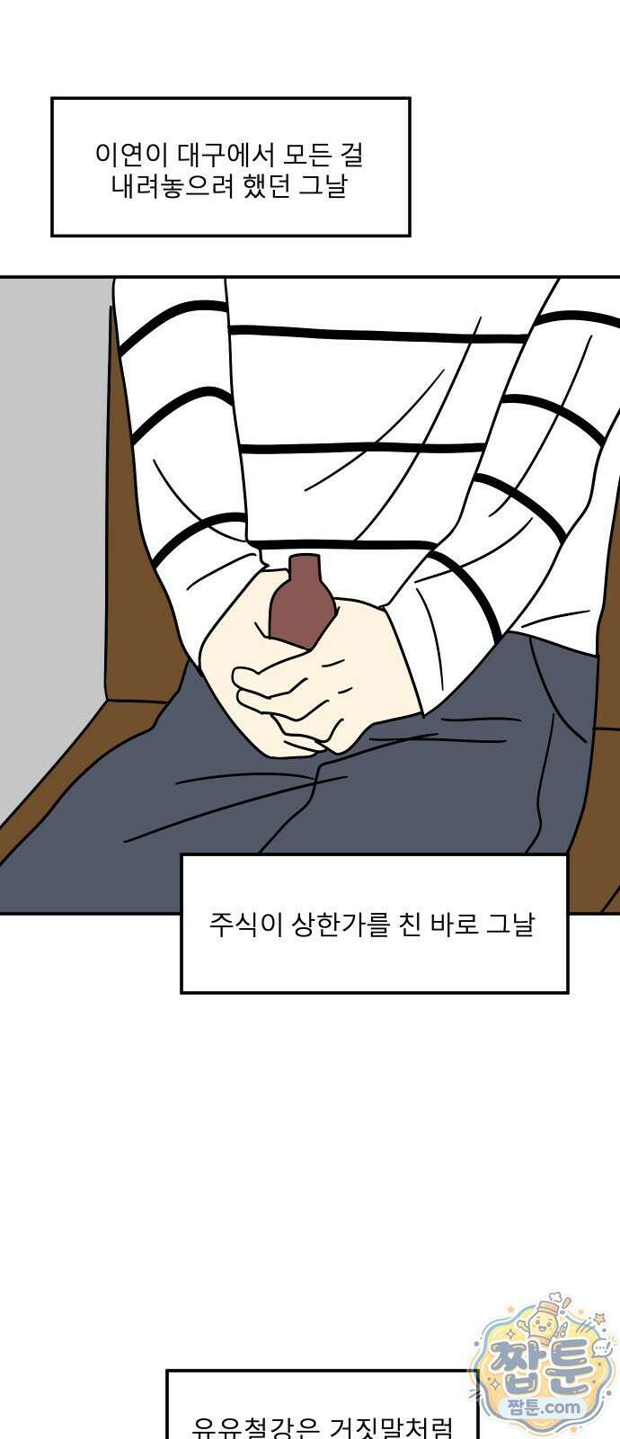 송이연 50살, 이혼 한 달 차 2부38화 11
