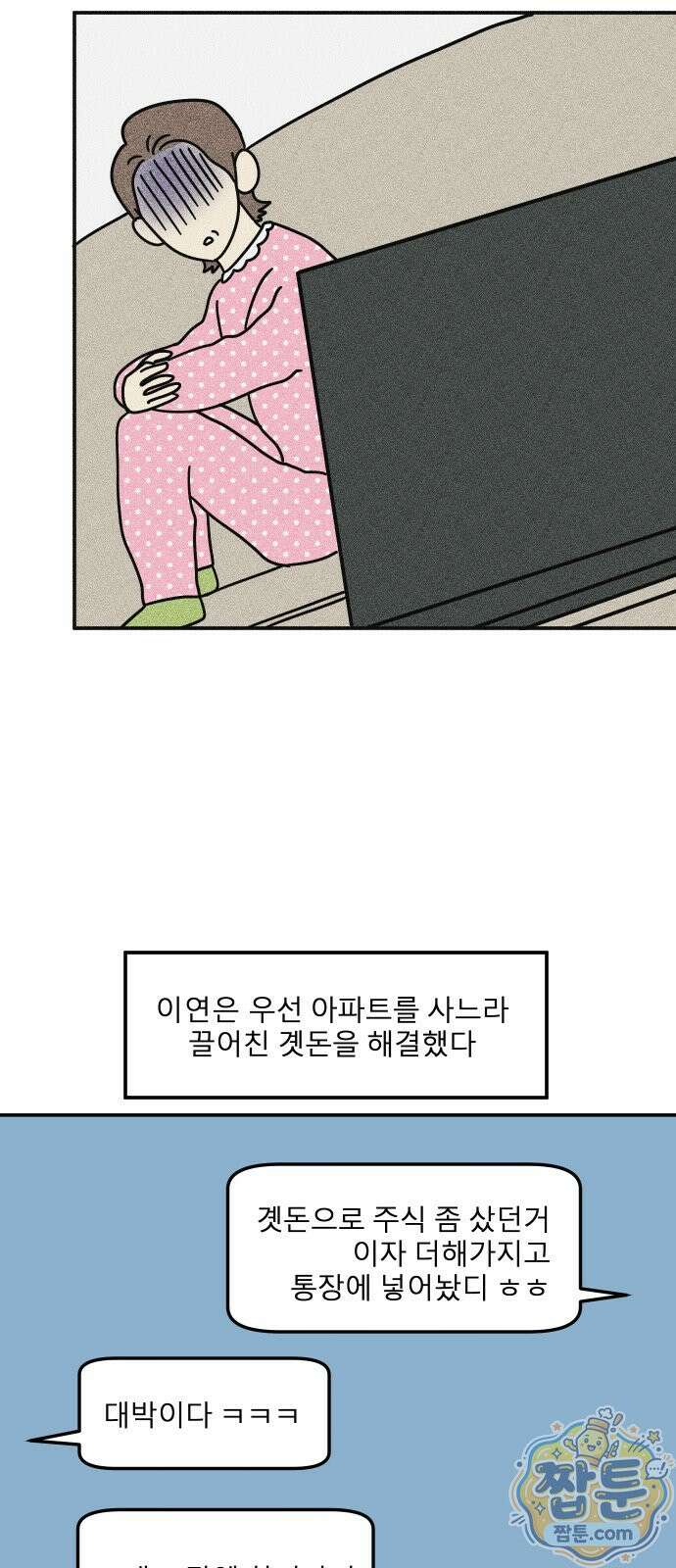 송이연 50살, 이혼 한 달 차 2부38화 13