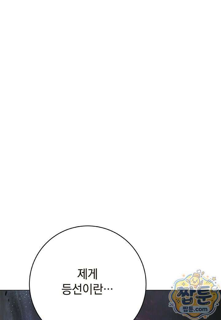 낭선기환담 249화 2