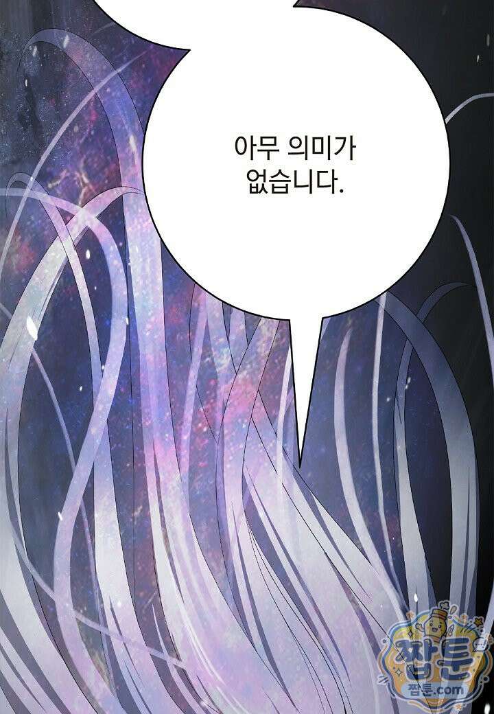 낭선기환담 249화 3