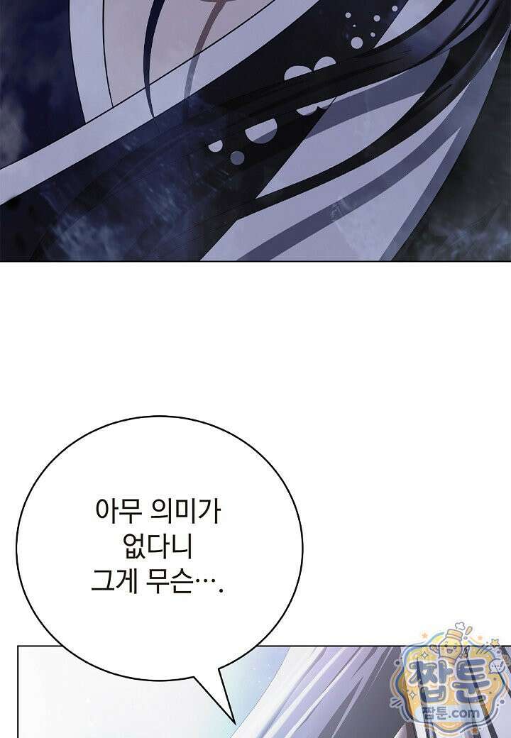 낭선기환담 249화 11