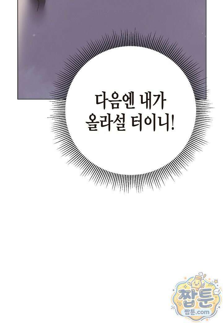 낭선기환담 249화 15