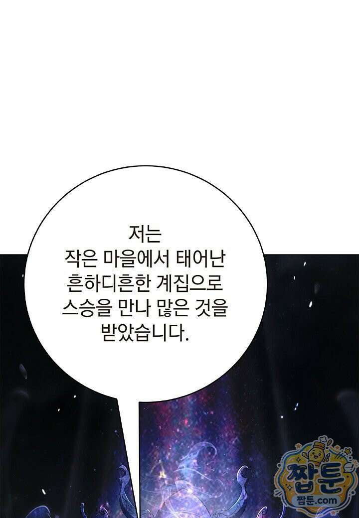 낭선기환담 249화 16