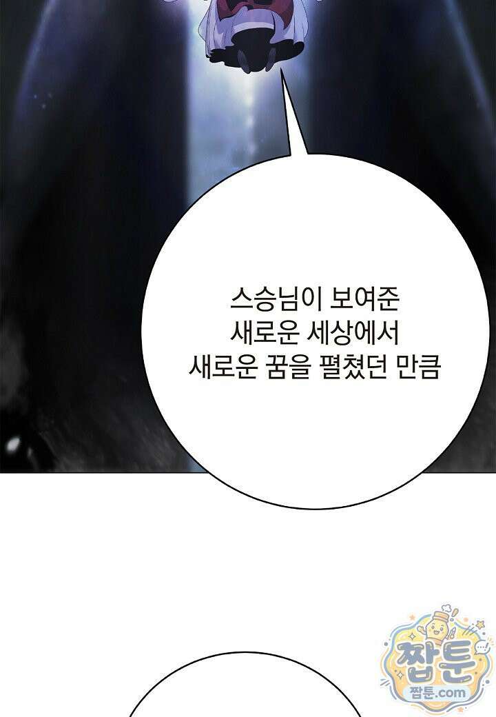 낭선기환담 249화 18