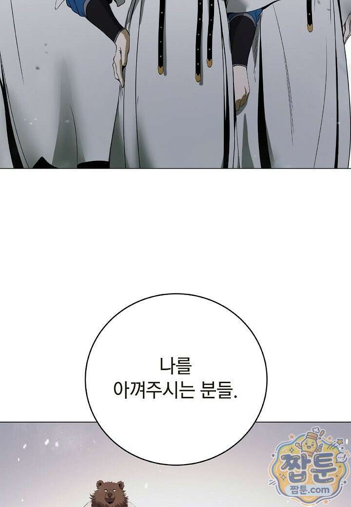 낭선기환담 249화 20