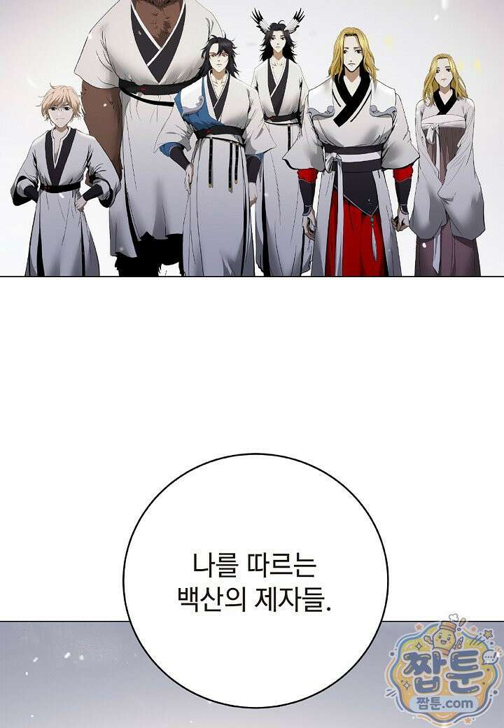 낭선기환담 249화 21