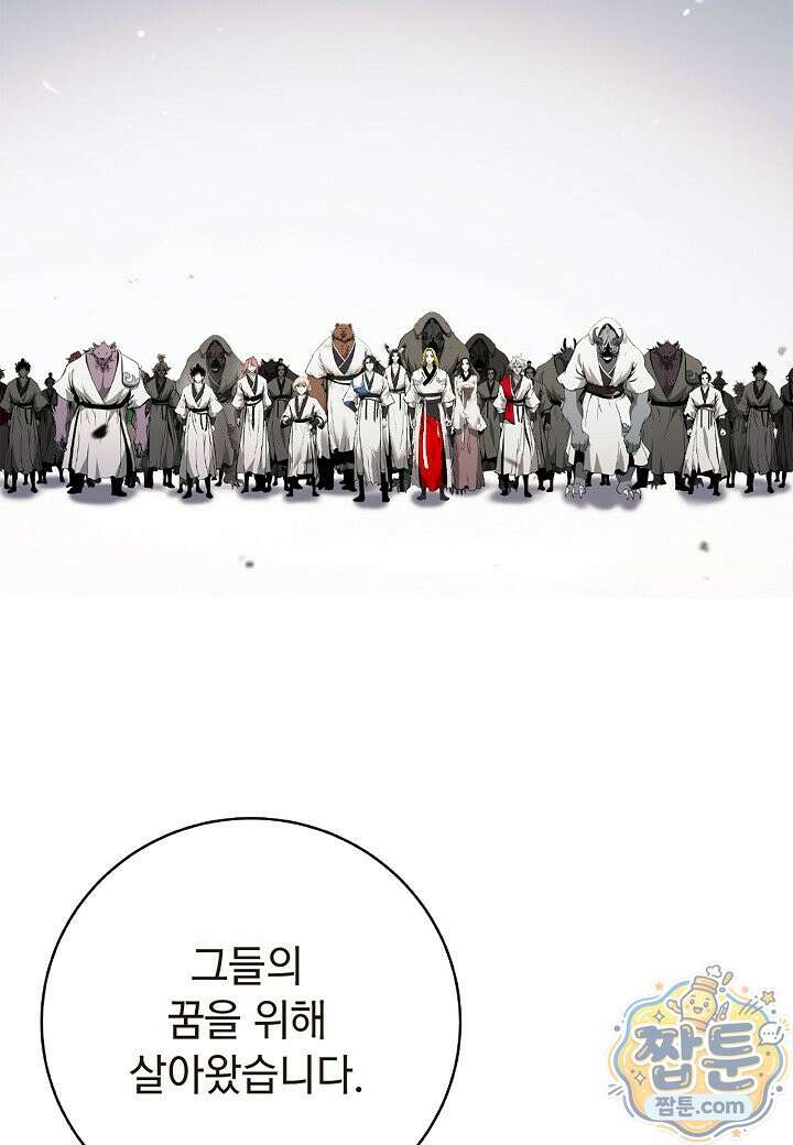 낭선기환담 249화 22