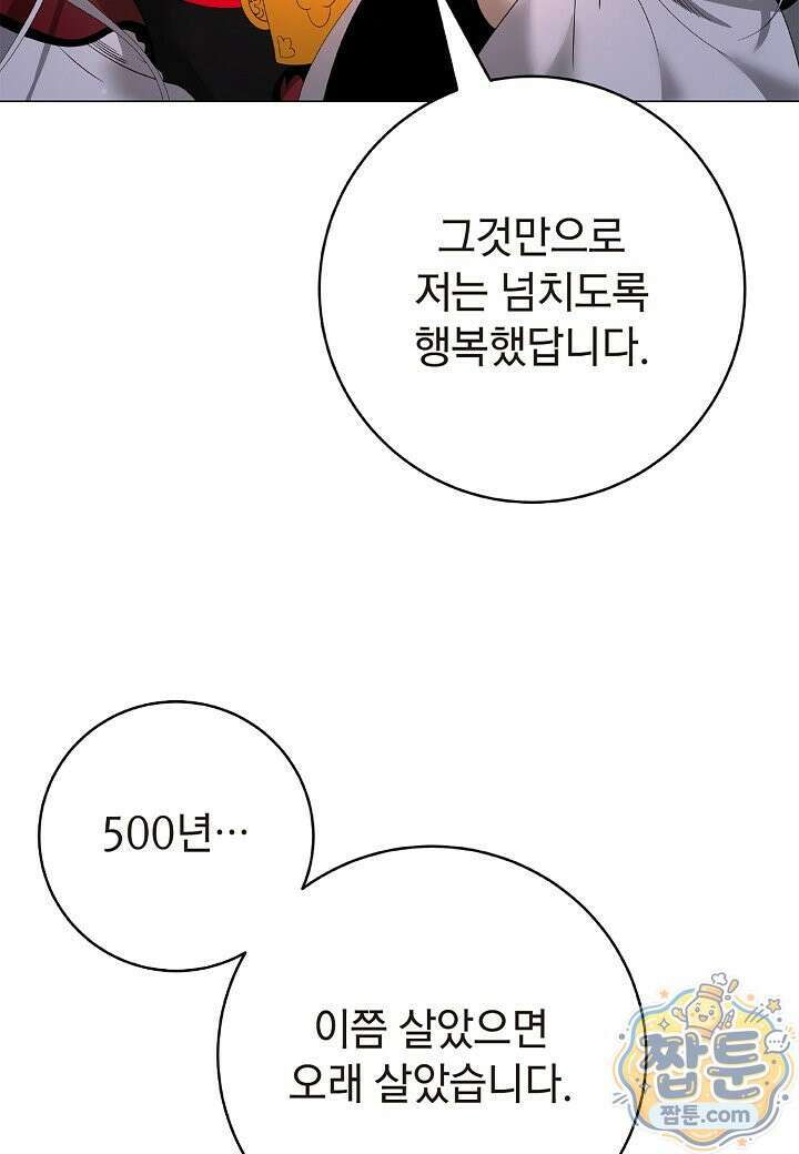 낭선기환담 249화 24