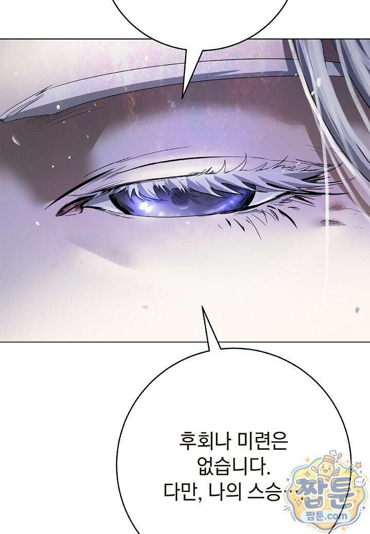 낭선기환담 249화 25