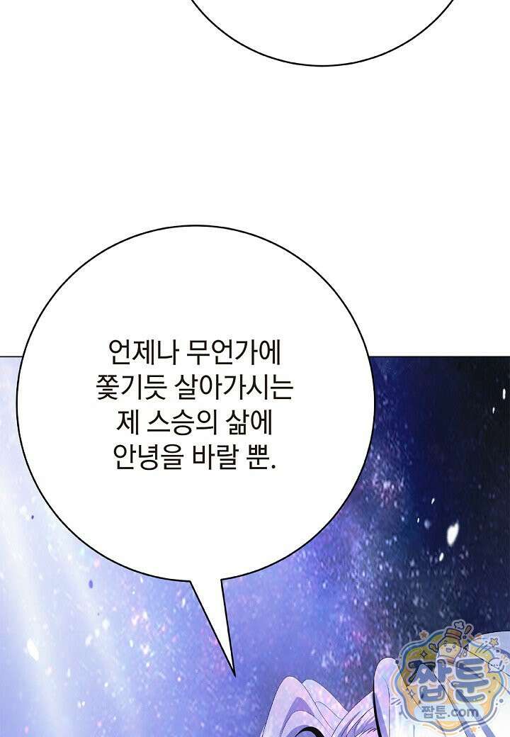 낭선기환담 249화 26