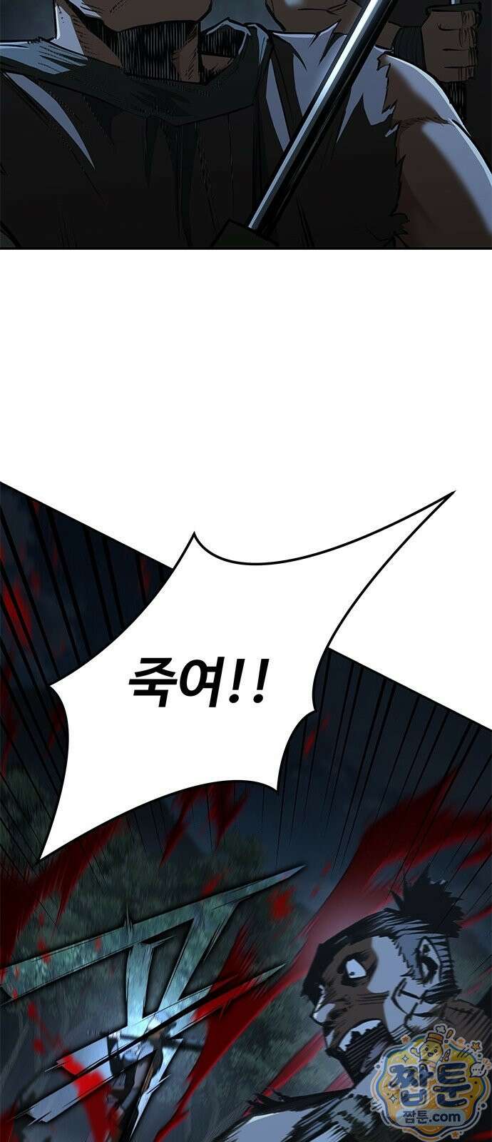 싸이코패스 in 무림 26화 10