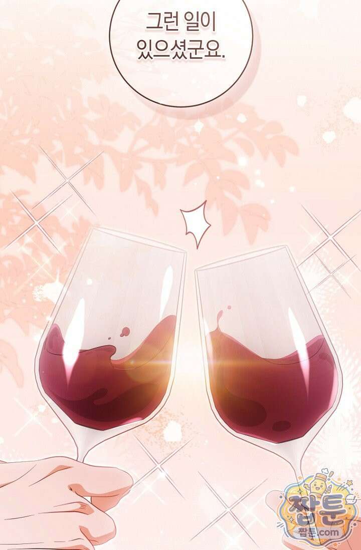 전 그냥 내 집 마련이 꿈인데요? 65화 16