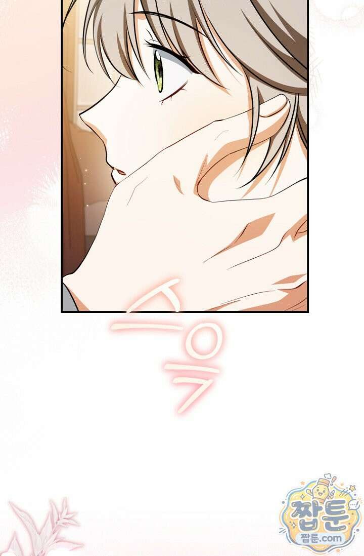 전 그냥 내 집 마련이 꿈인데요? 65화 21