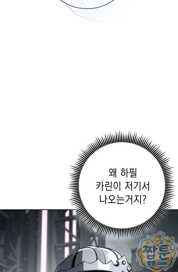 해골병사는 던전을 지키지 못했다 380화 6