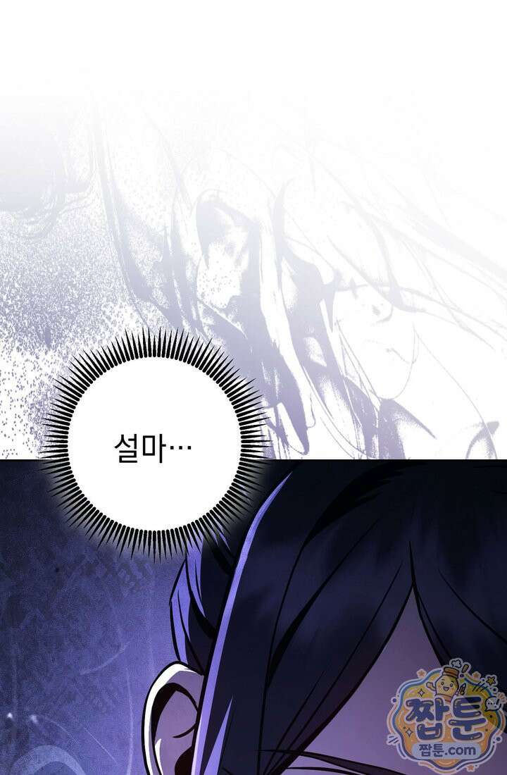 해골병사는 던전을 지키지 못했다 380화 8