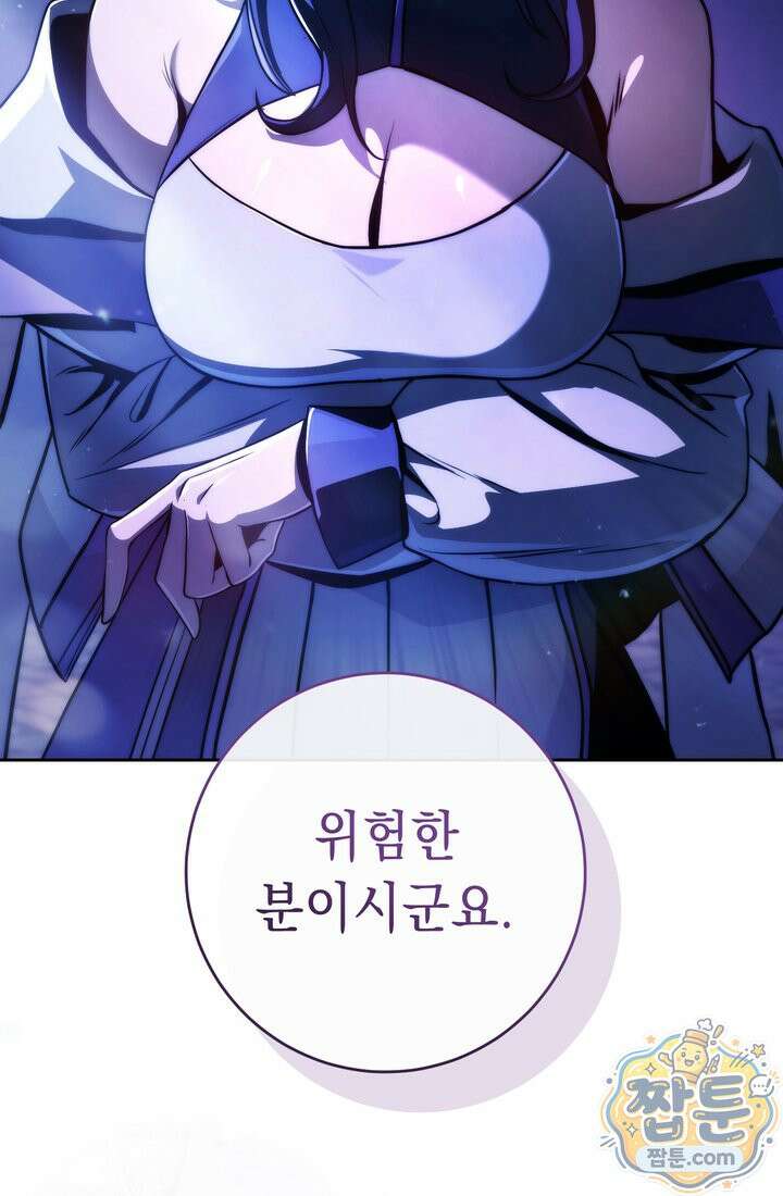 해골병사는 던전을 지키지 못했다 380화 27