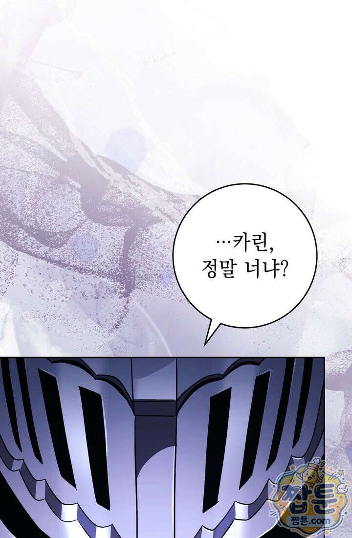 해골병사는 던전을 지키지 못했다 380화 28