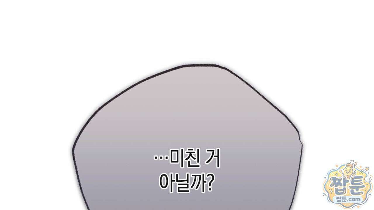 스윗 슈가 캔디맨 12화 6
