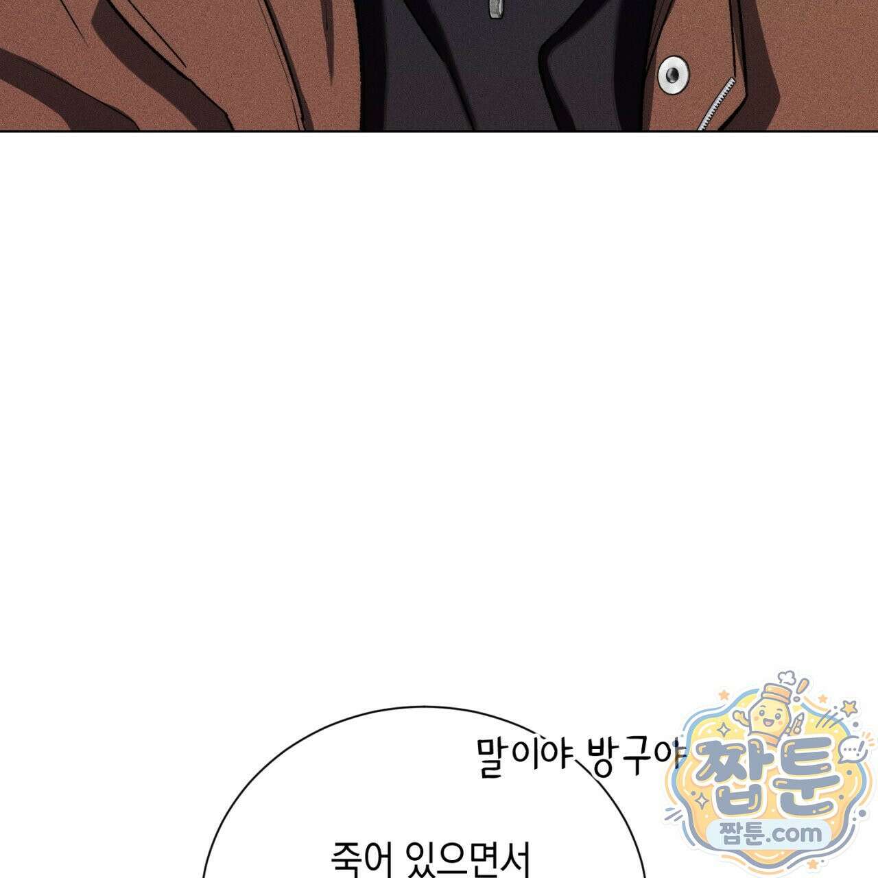스윗 슈가 캔디맨 12화 9