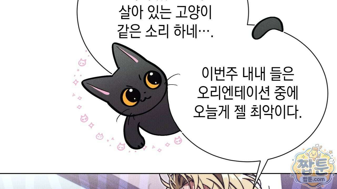 스윗 슈가 캔디맨 12화 10