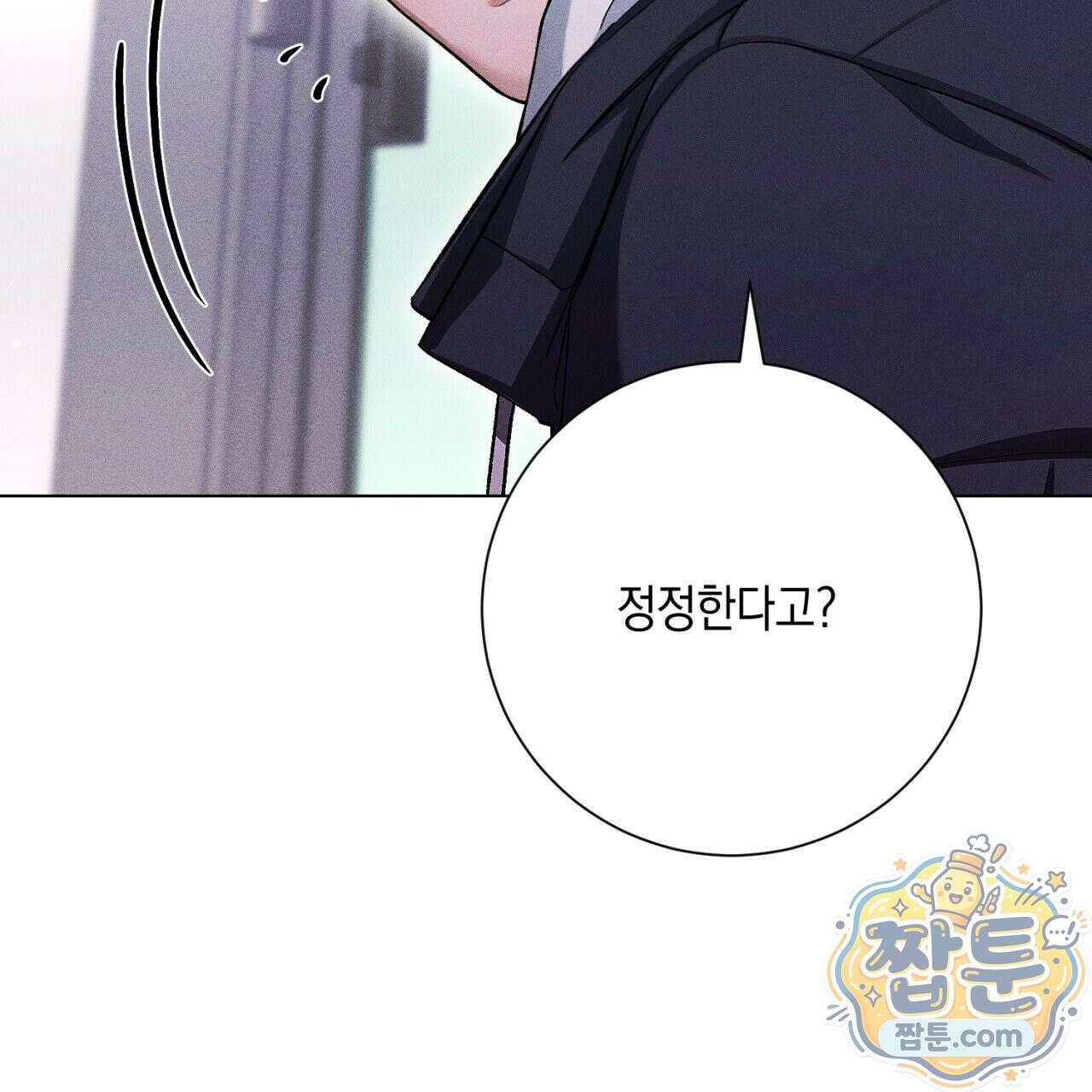 스윗 슈가 캔디맨 12화 17