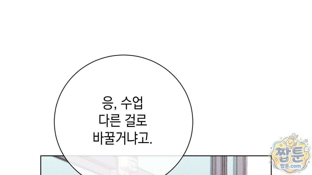 스윗 슈가 캔디맨 12화 18
