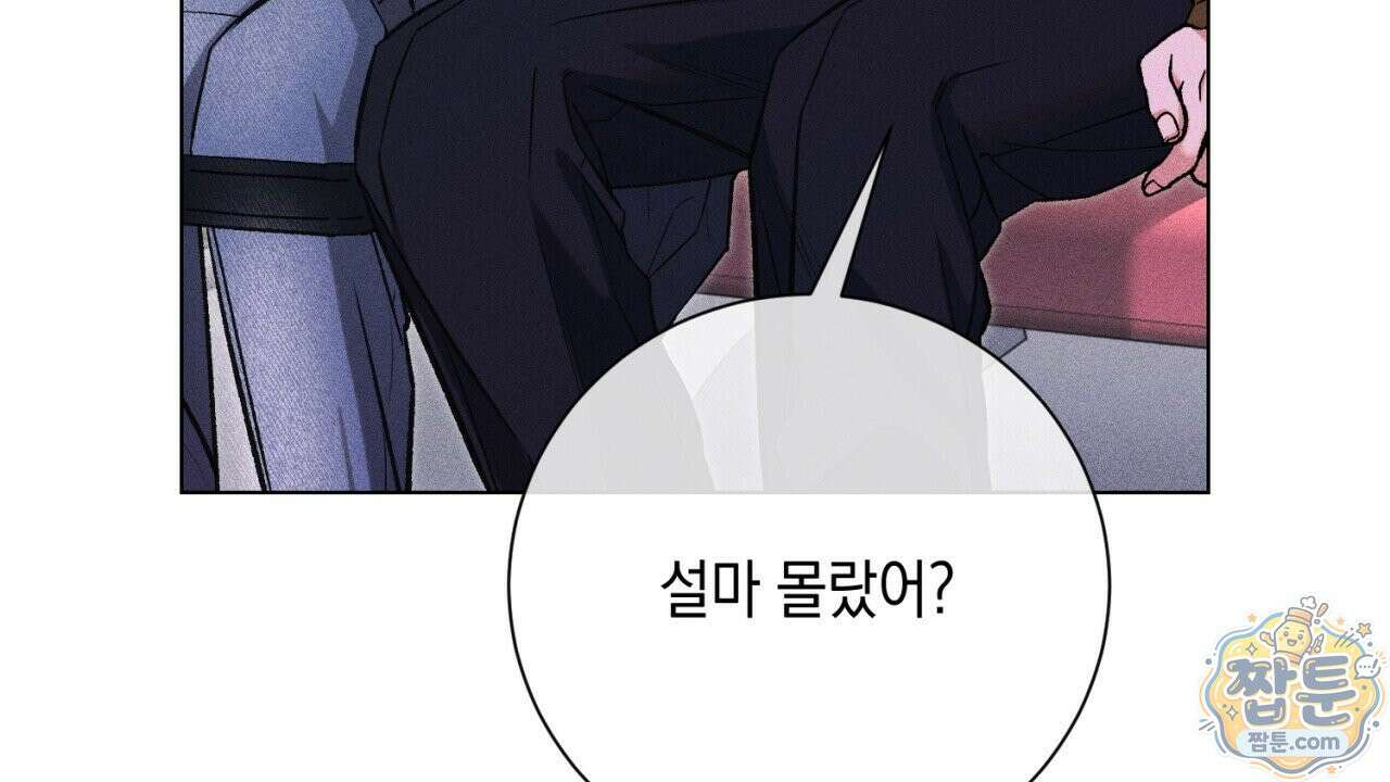 스윗 슈가 캔디맨 12화 20