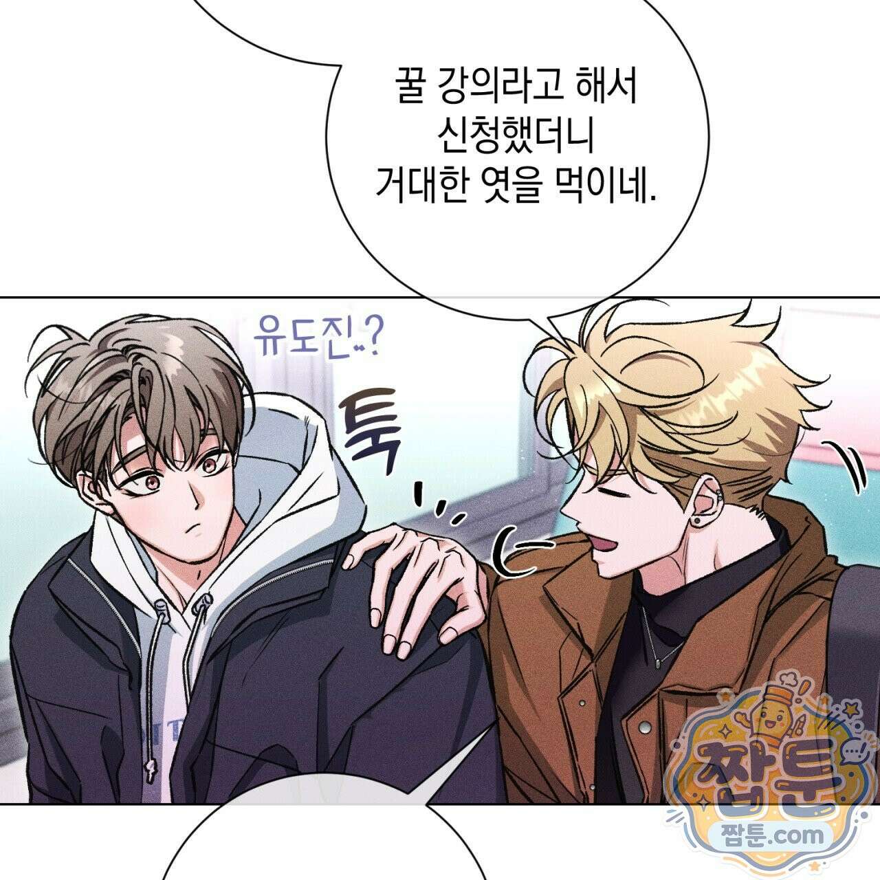 스윗 슈가 캔디맨 12화 25