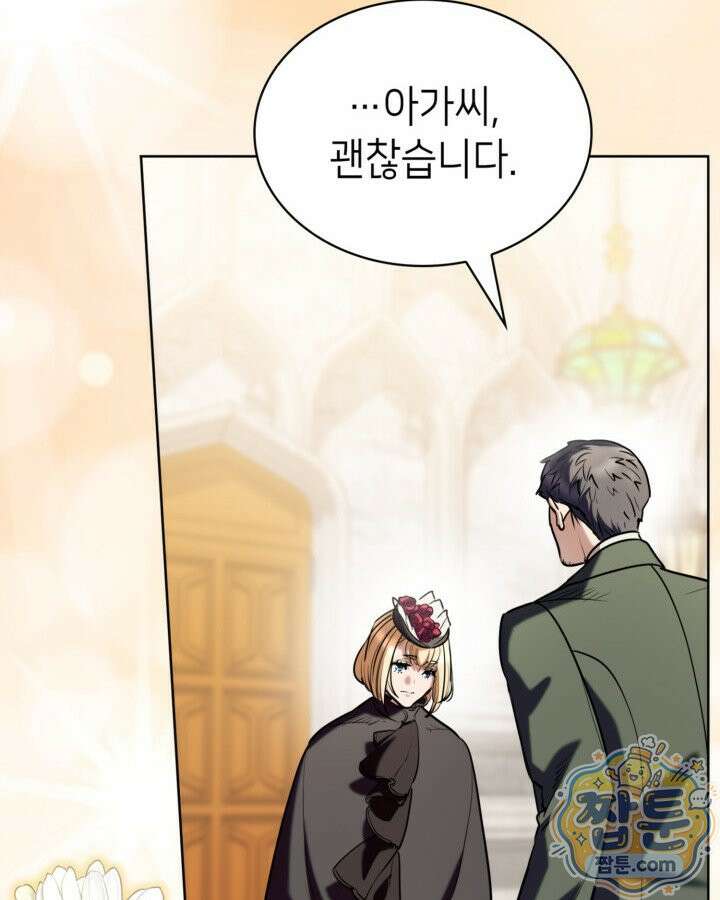 당신이 나를 가지려 하신다면 77화 10