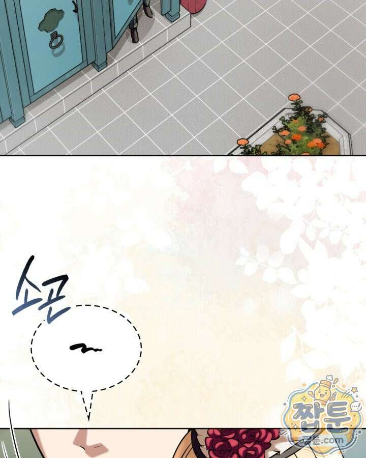 당신이 나를 가지려 하신다면 77화 26