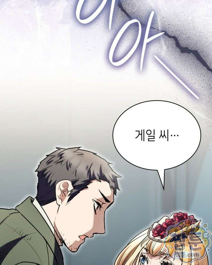 당신이 나를 가지려 하신다면 77화 48