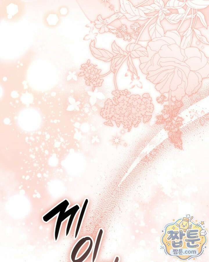 당신이 나를 가지려 하신다면 77화 54