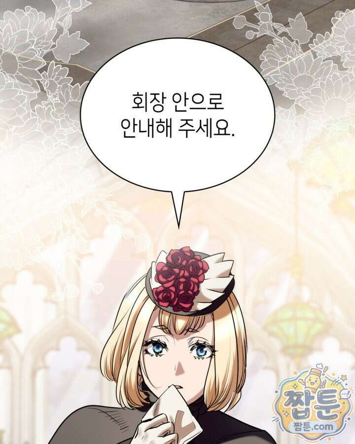당신이 나를 가지려 하신다면 77화 56