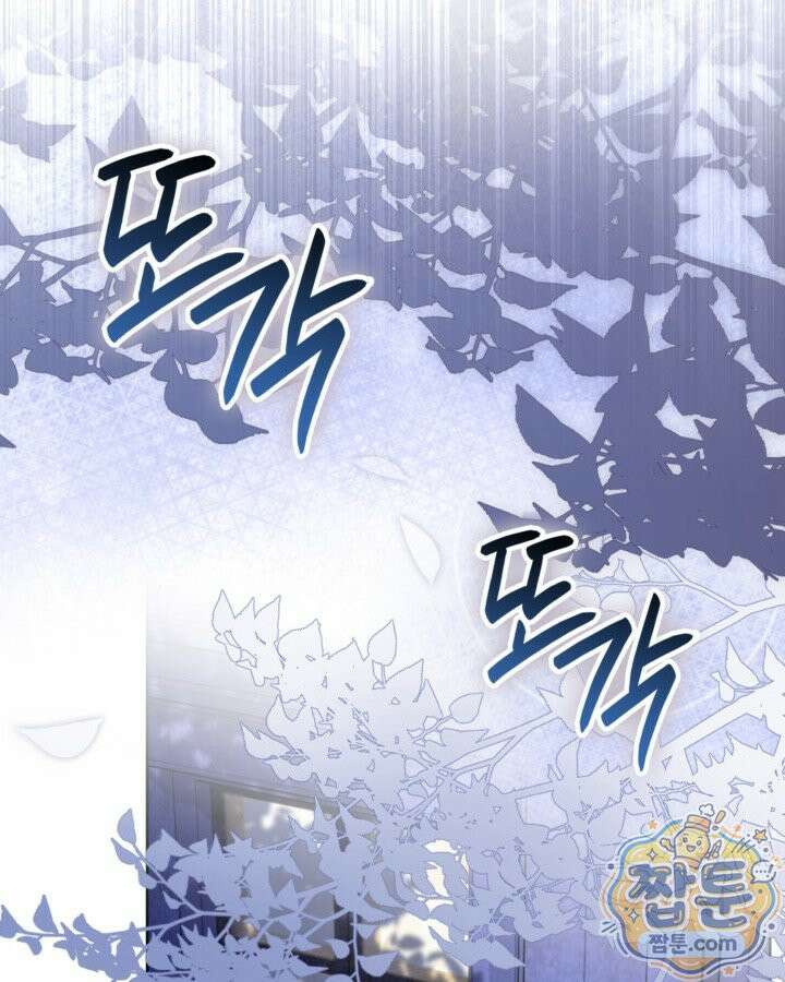 당신이 나를 가지려 하신다면 77화 58
