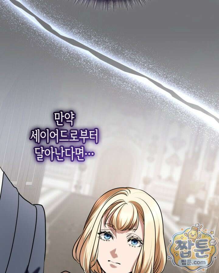 당신이 나를 가지려 하신다면 77화 62