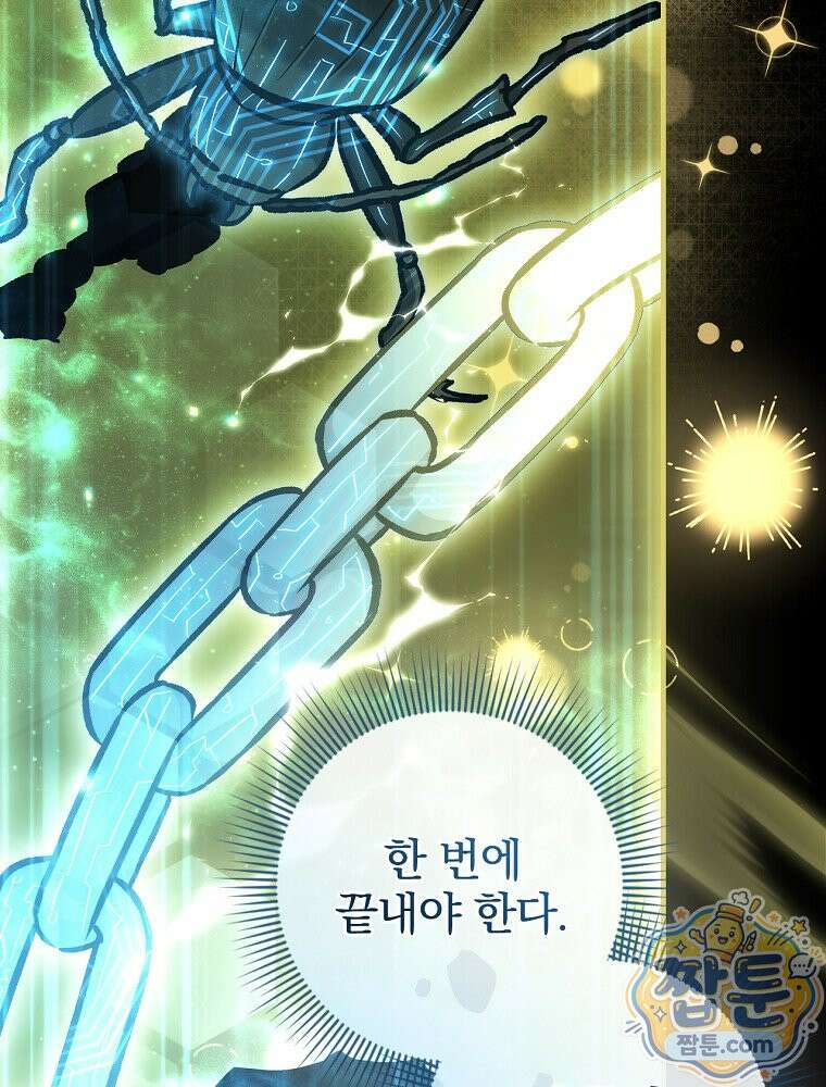 회귀자는 그만 강해지고 싶다 50화 4