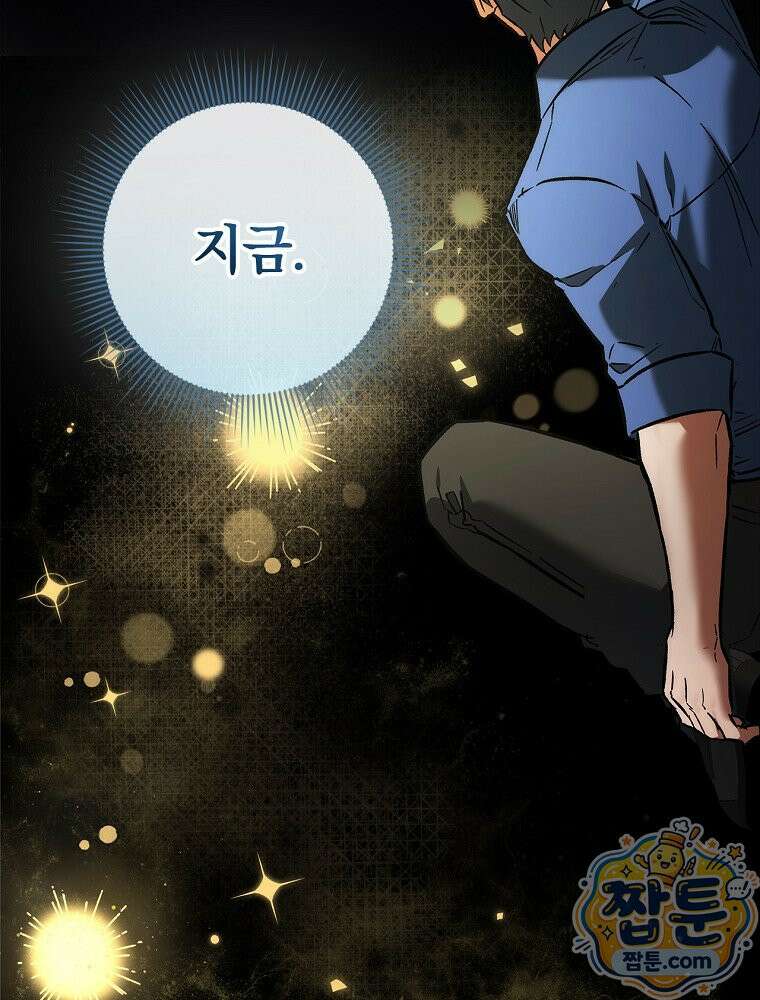 회귀자는 그만 강해지고 싶다 50화 6