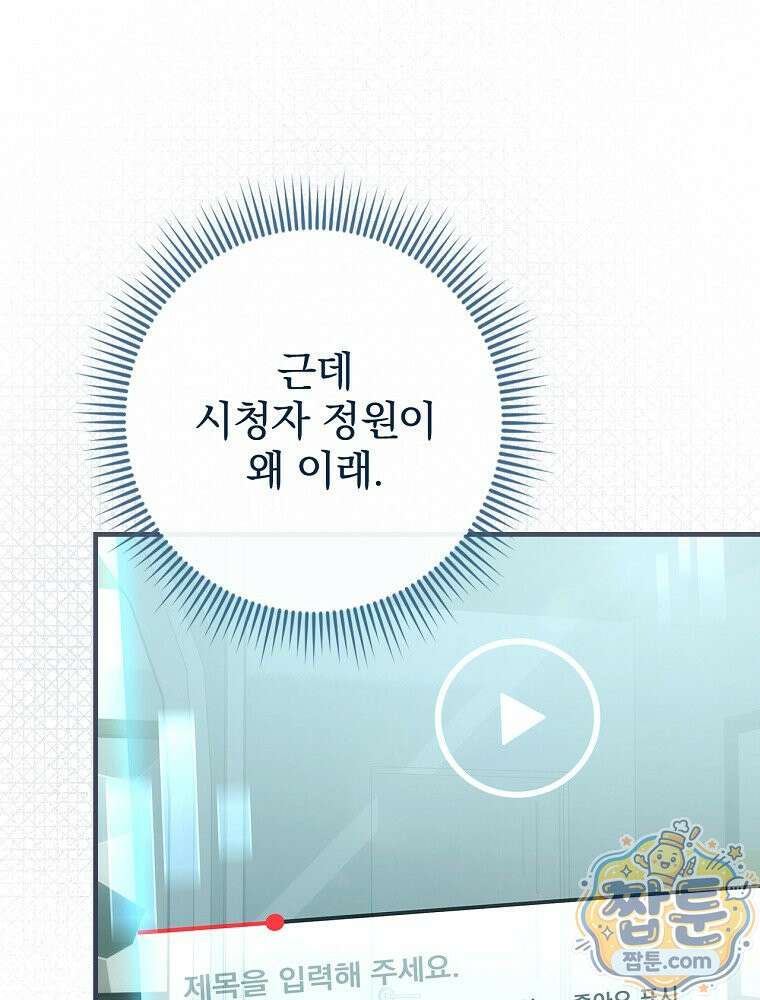 회귀자는 그만 강해지고 싶다 50화 20