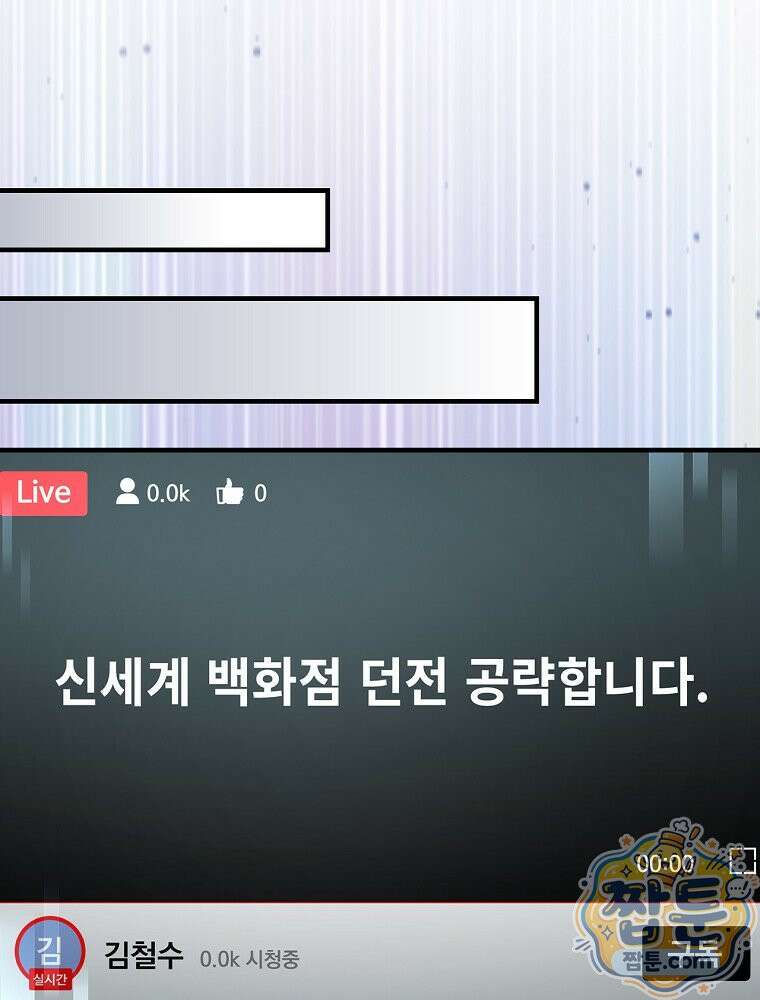 회귀자는 그만 강해지고 싶다 50화 26