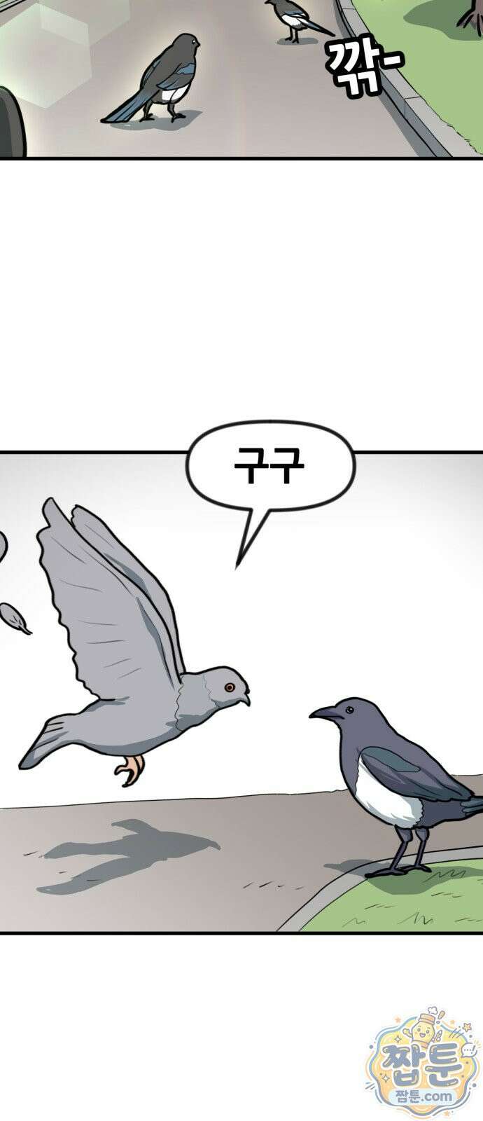 방구석 재민이 57화 3