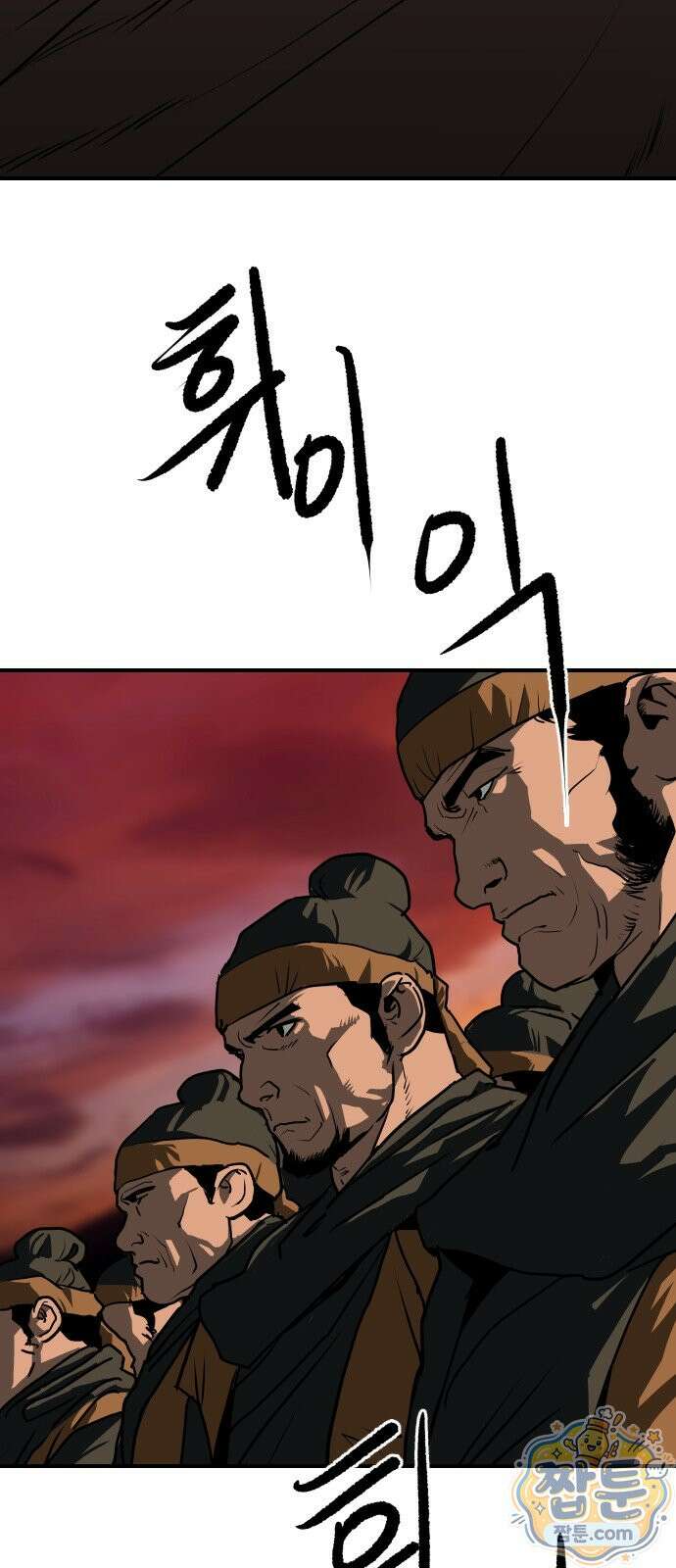 건곤불이기 80화 4
