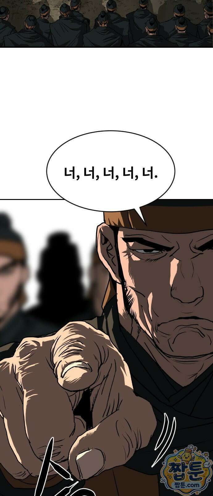 건곤불이기 80화 7