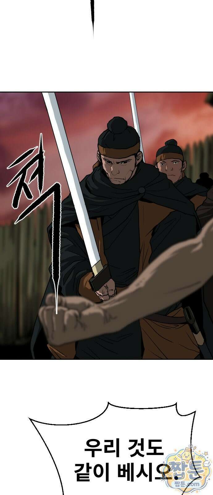 건곤불이기 80화 11