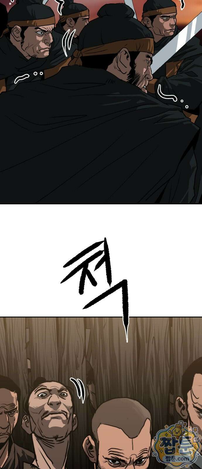 건곤불이기 80화 13