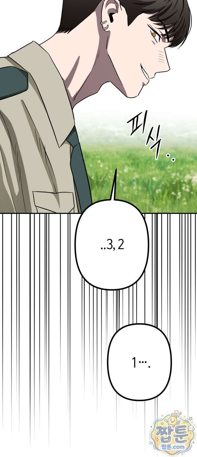 스톤에이지 17화 3